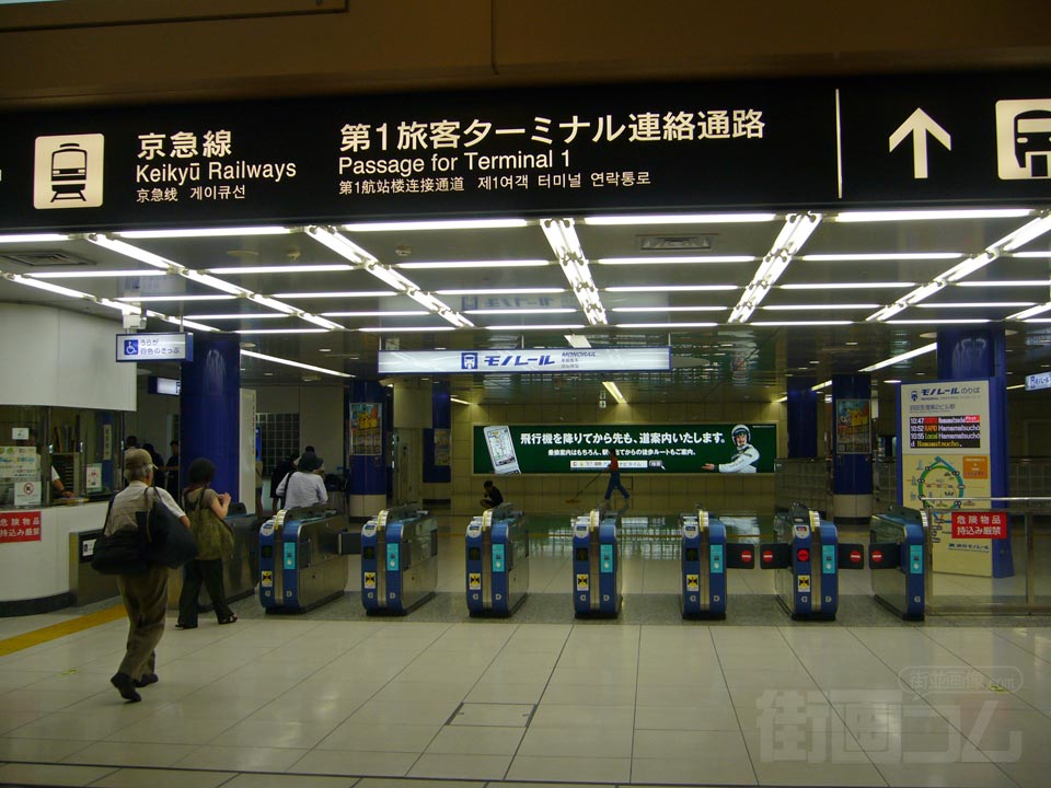 東京モノレール羽田空港第2ビル駅改札口