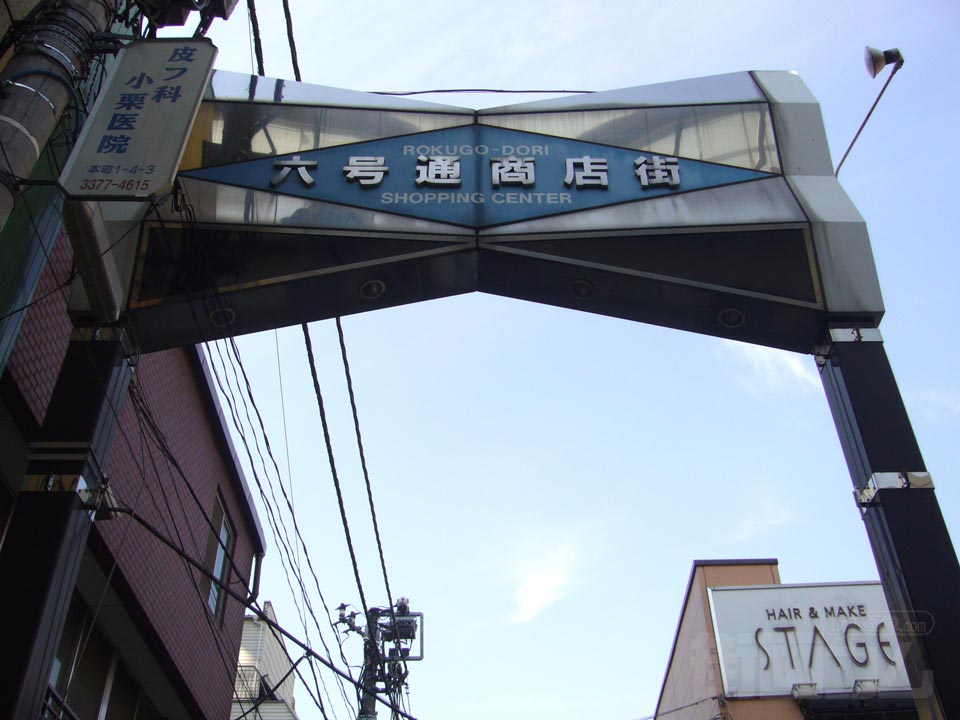 六号通商店街写真画像