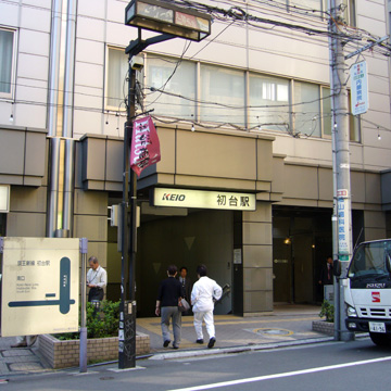 東京都渋谷区初台駅前写真画像