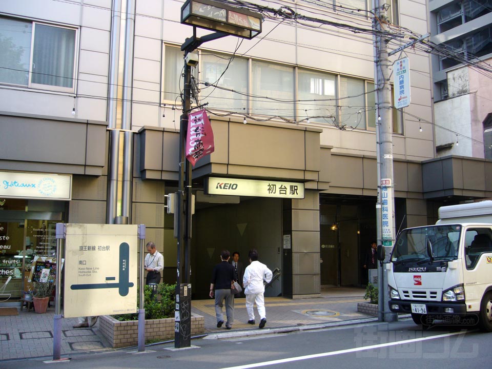 京王初台駅前
