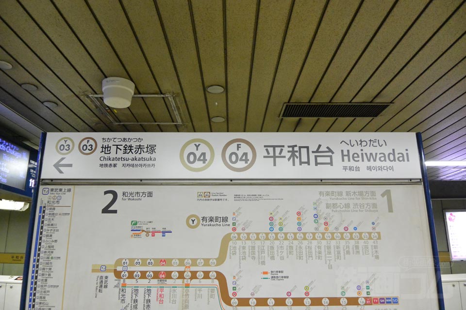 東京メトロ平和台駅(東京メトロ有楽町線・副都心線)