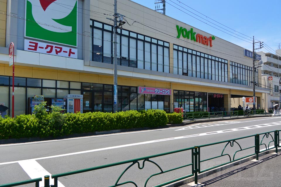 ヨークマート練馬平和台店
