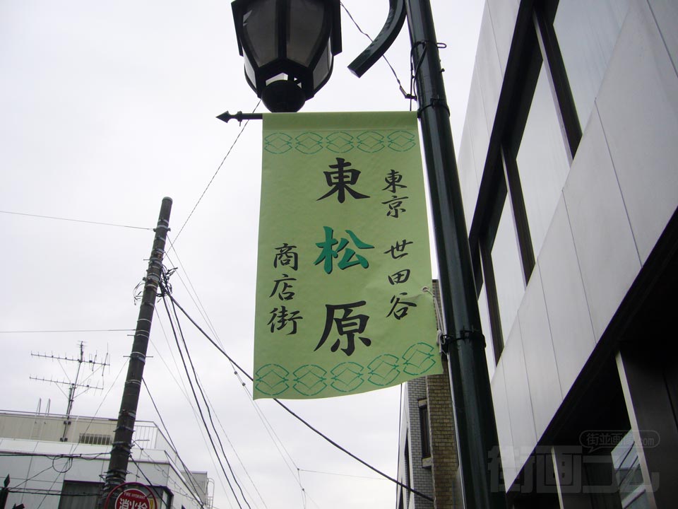 東松原商店街写真画像