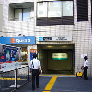 東京都文京区本駒込駅前写真画像