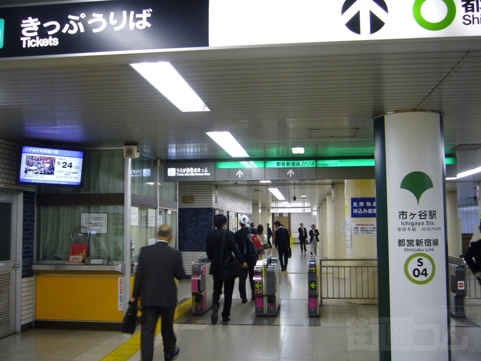 都営地下鉄市ヶ谷駅写真画像