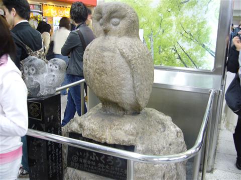 いけふくろう像写真画像