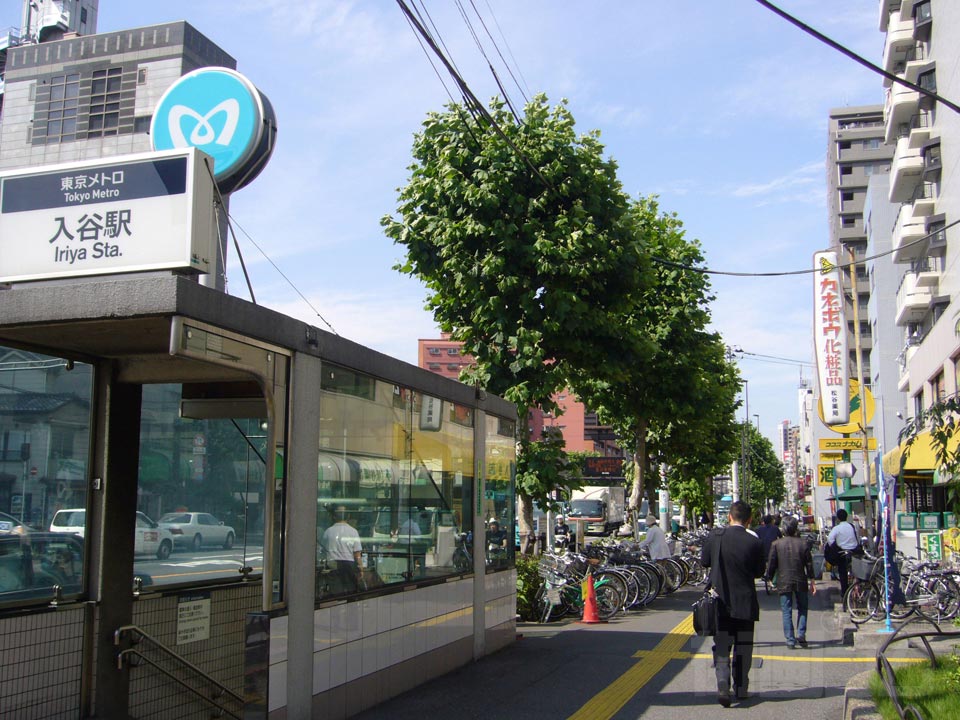 東京メトロ入谷駅