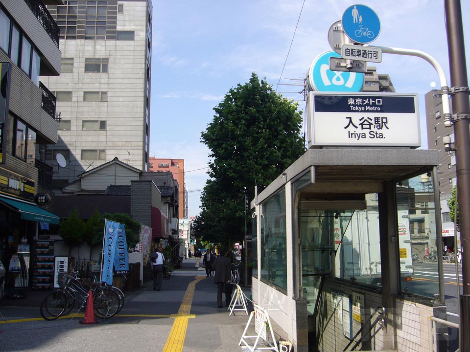 東京メトロ入谷駅