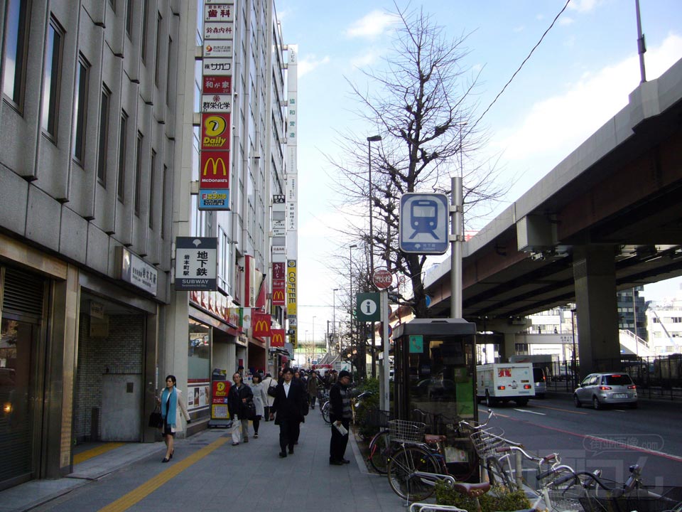 都営地下鉄岩本町駅前