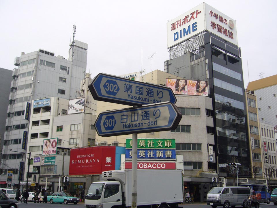 神保町交差点