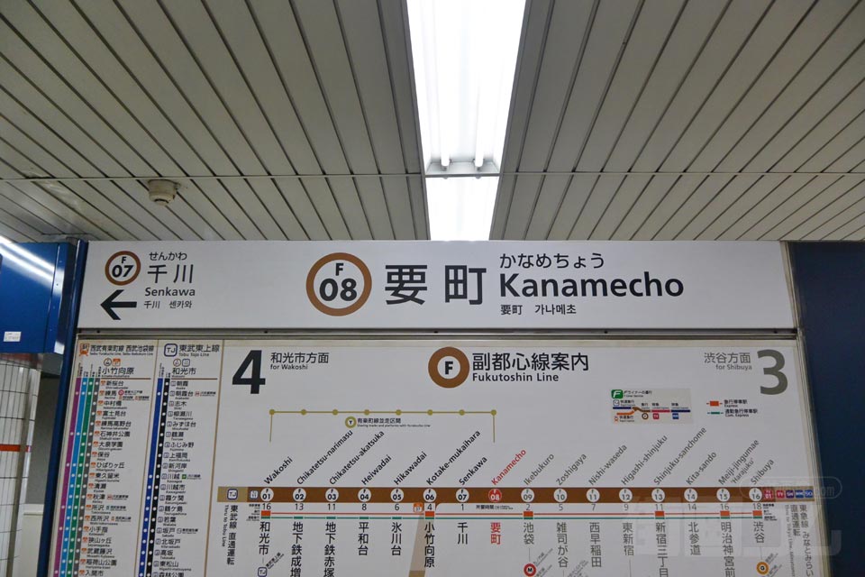 東京メトロ要町駅(東京メトロ有楽町線)