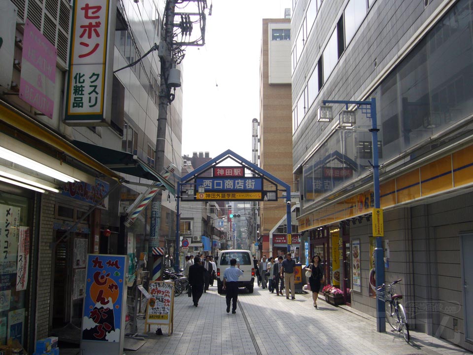 神田駅西口商店街