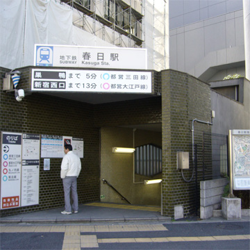 東京都文京区春日駅前写真画像