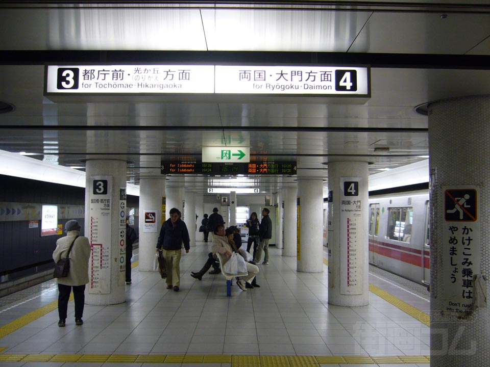 都営地下鉄春日駅ホーム(都営大江戸線)