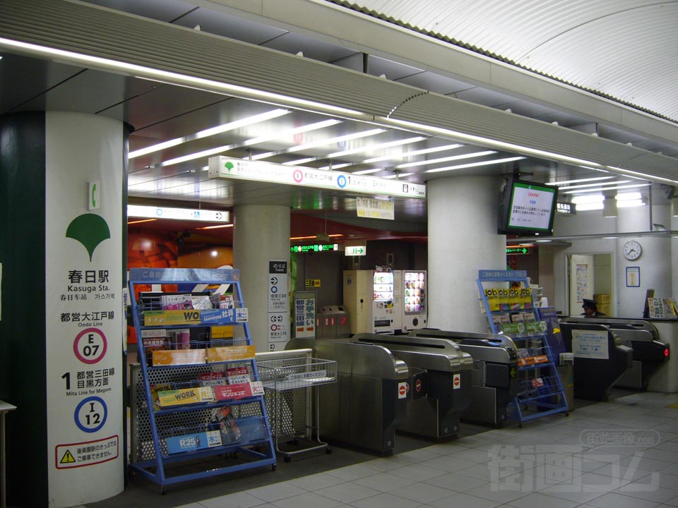 都営地下鉄春日駅改札口