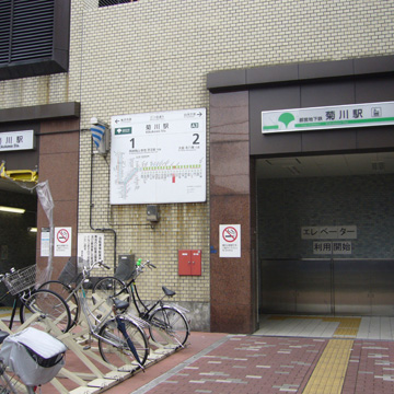東京都墨田区菊川駅前写真画像