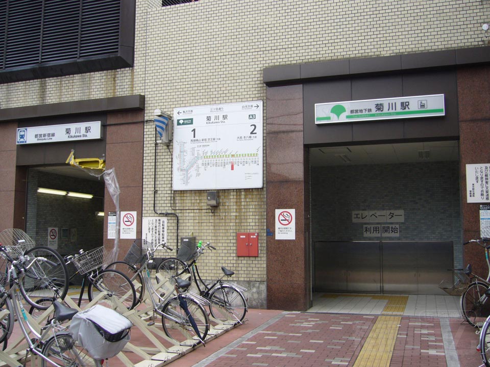都営地下鉄菊川駅前