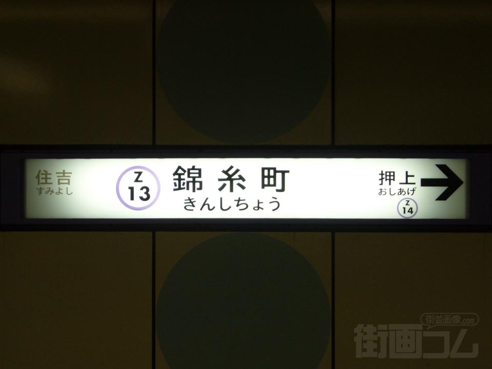 東京メトロ錦糸町駅