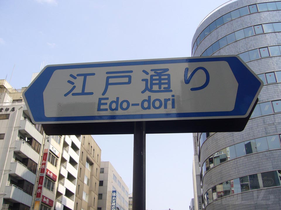 東京メトロ小伝馬町駅
