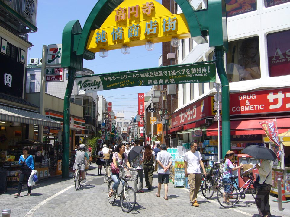 高円寺純情商店街