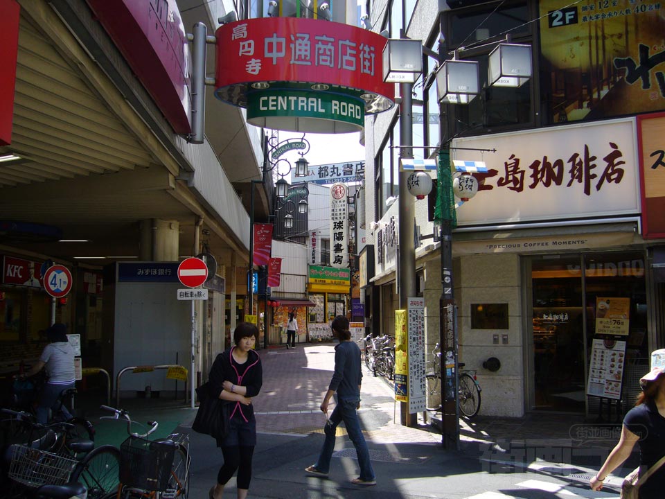 高円寺中通商店街