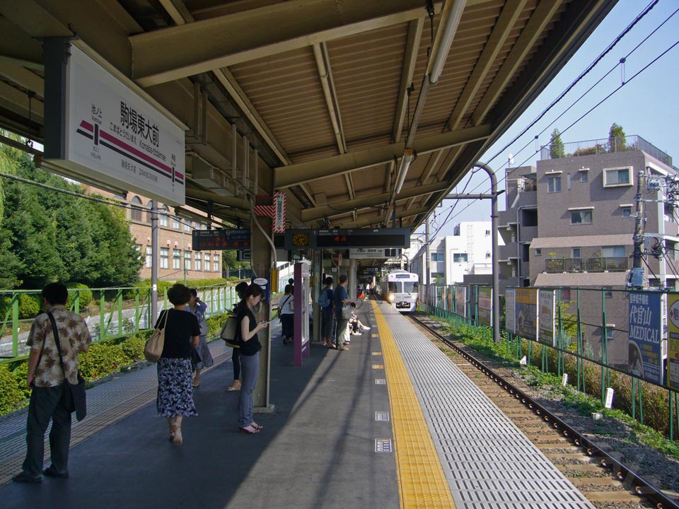 京王駒場東大前駅ホーム写真画像