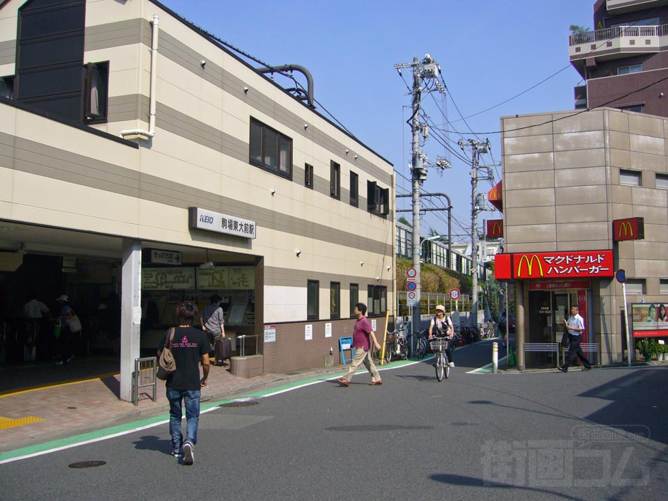 京王駒場東大前駅西口前写真画像