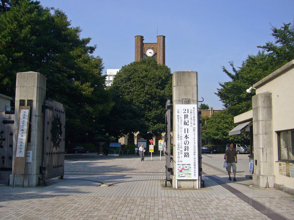 東京大学駒場キャンパス写真画像