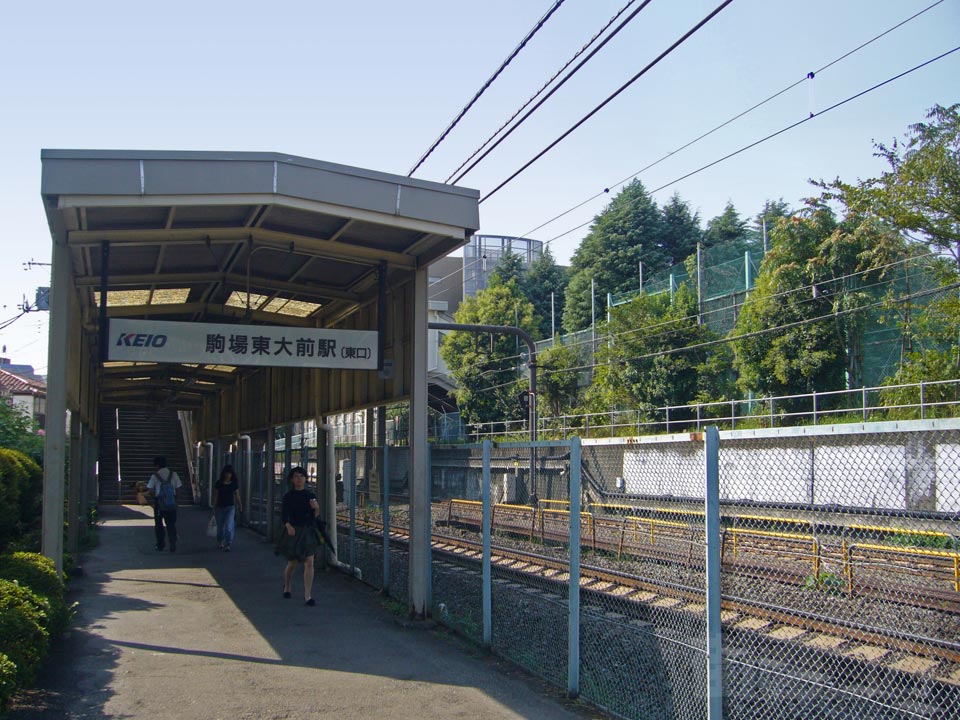 京王駒場東大前駅東口写真画像