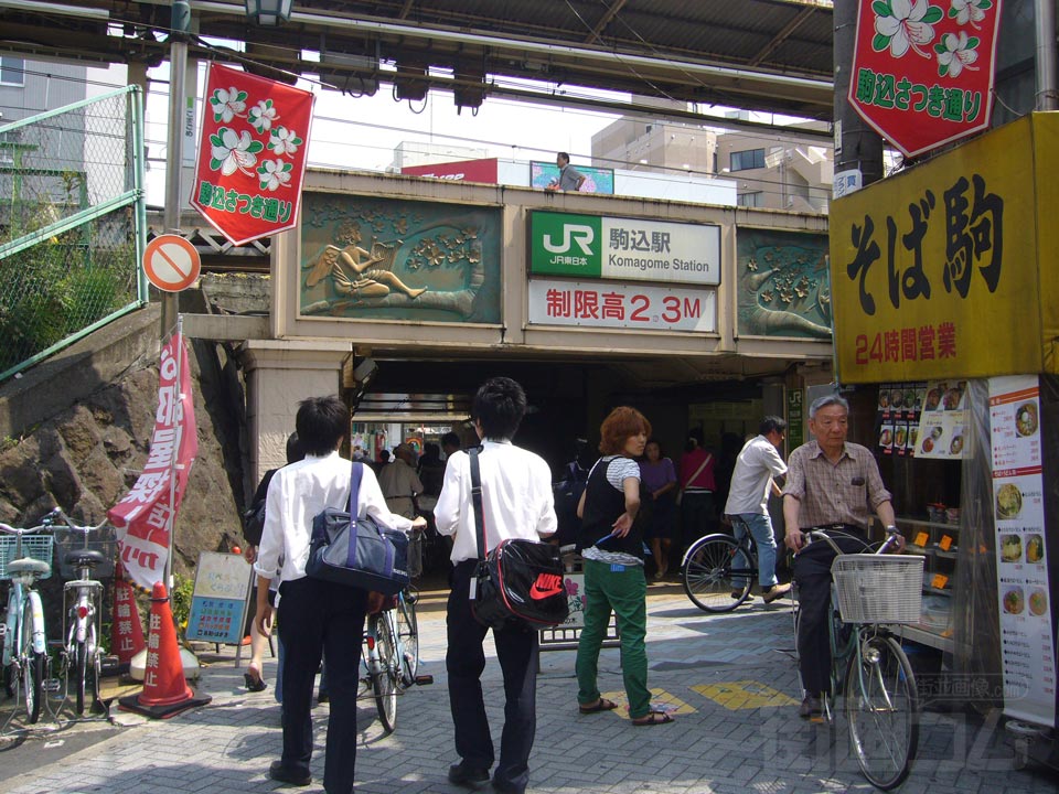JR駒込駅東口前