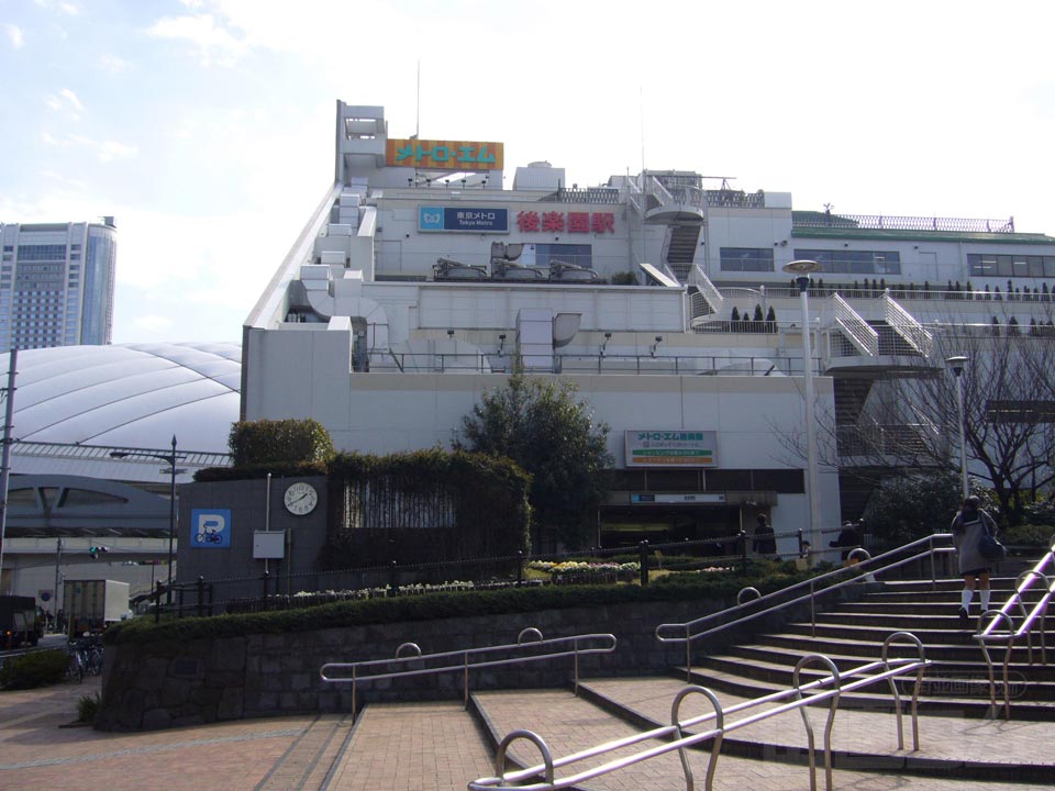 東京メトロ後楽園駅