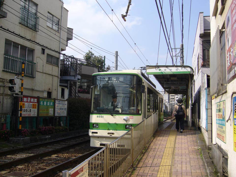 都電庚申塚停留所写真画像