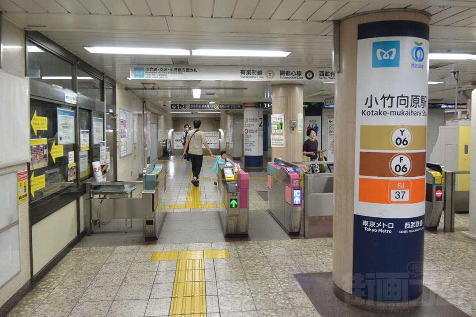東京メトロ小竹向原駅改札口(小竹町・羽沢・小茂根方面改札)