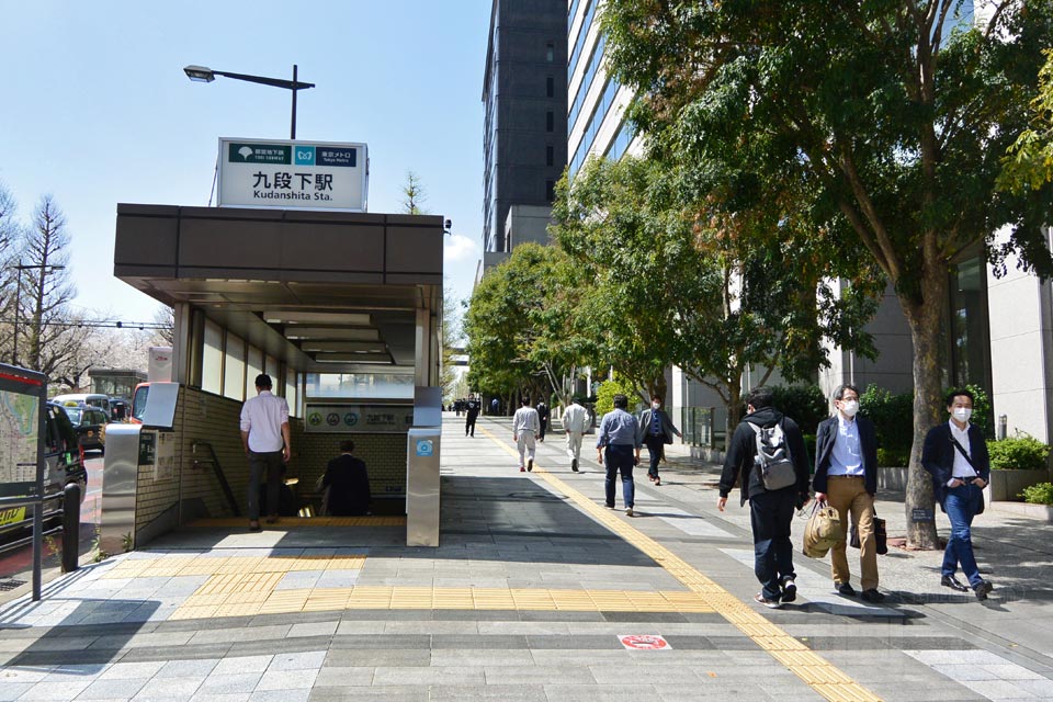 東京メトロ・都営地下鉄九段下駅前