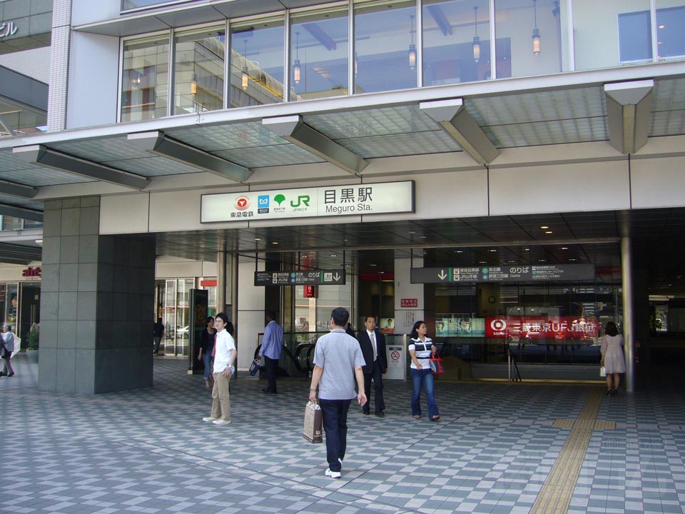 東京メトロ・都営・東急・JR目黒駅写真画像