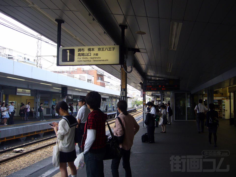 京王明大前駅ホーム写真画像