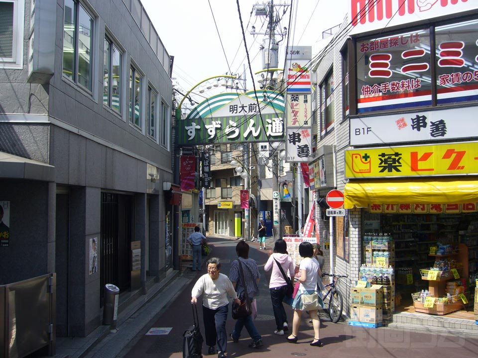 明大前すずらん通り写真画像