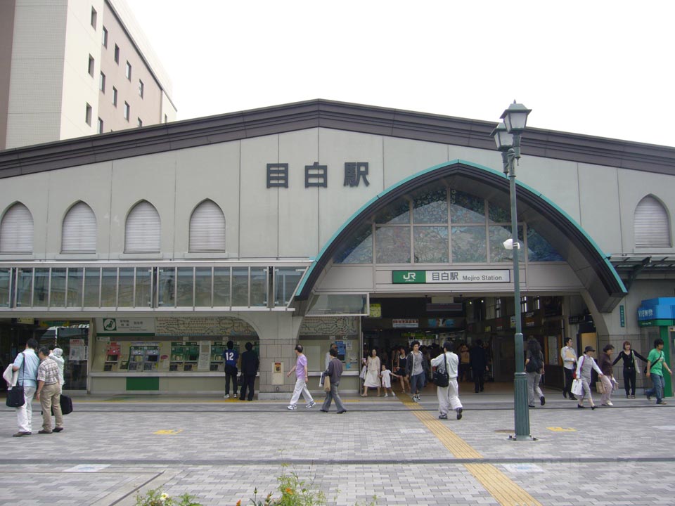 JR目白駅写真画像