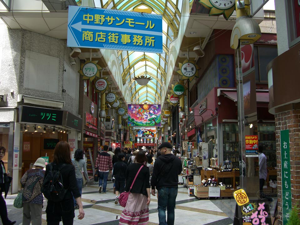 中野サンモール商店街