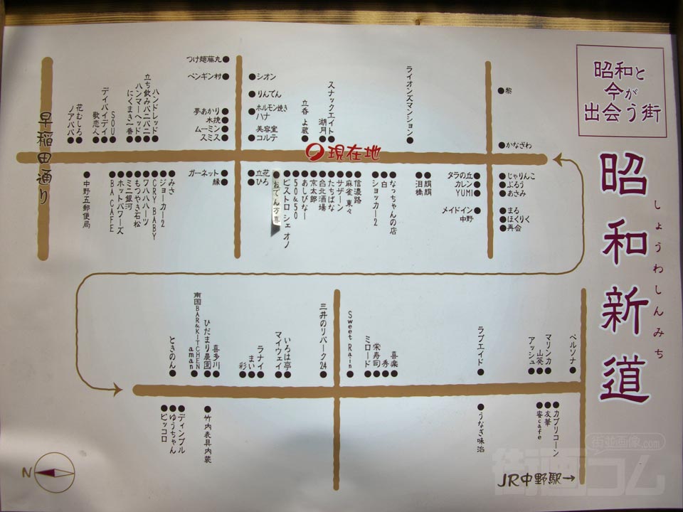 昭和新道商店街