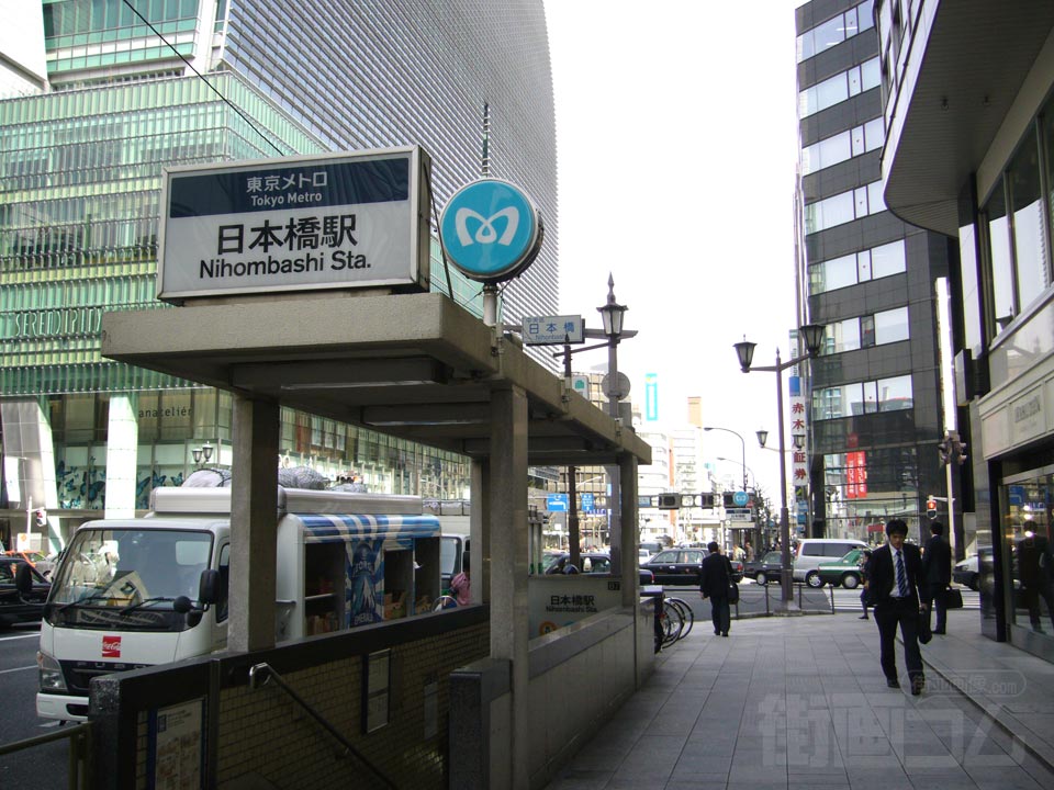 東京メトロ日本橋駅