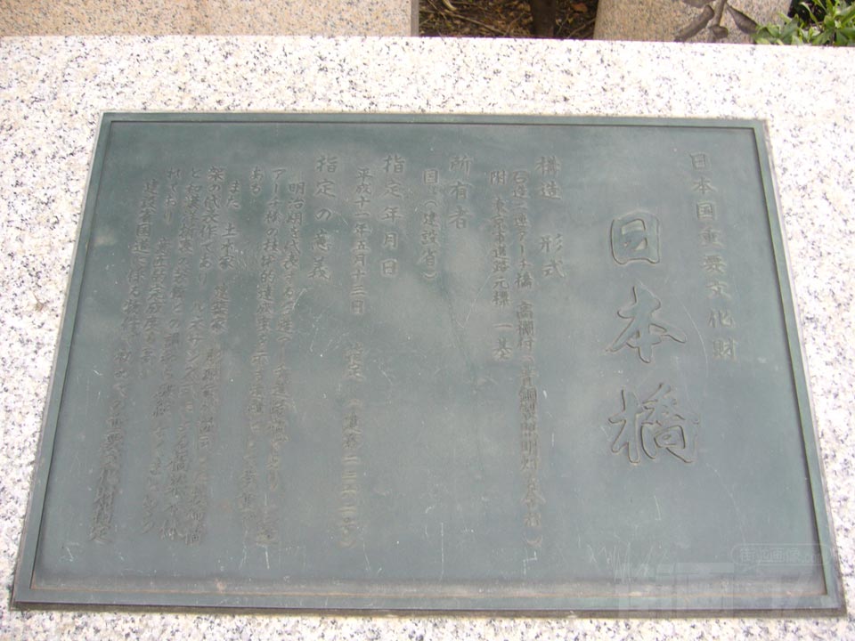 日本橋