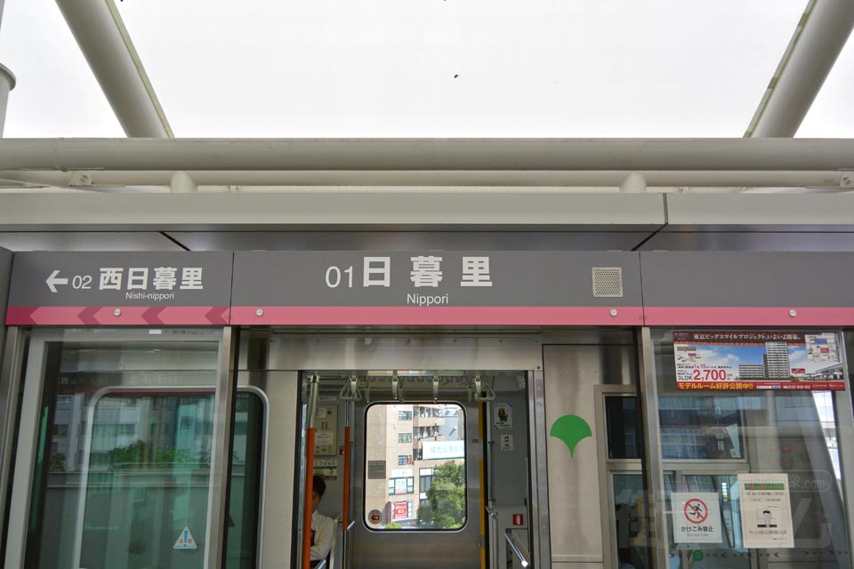 東京都交通局日暮里駅(日暮里・舎人ライナー)