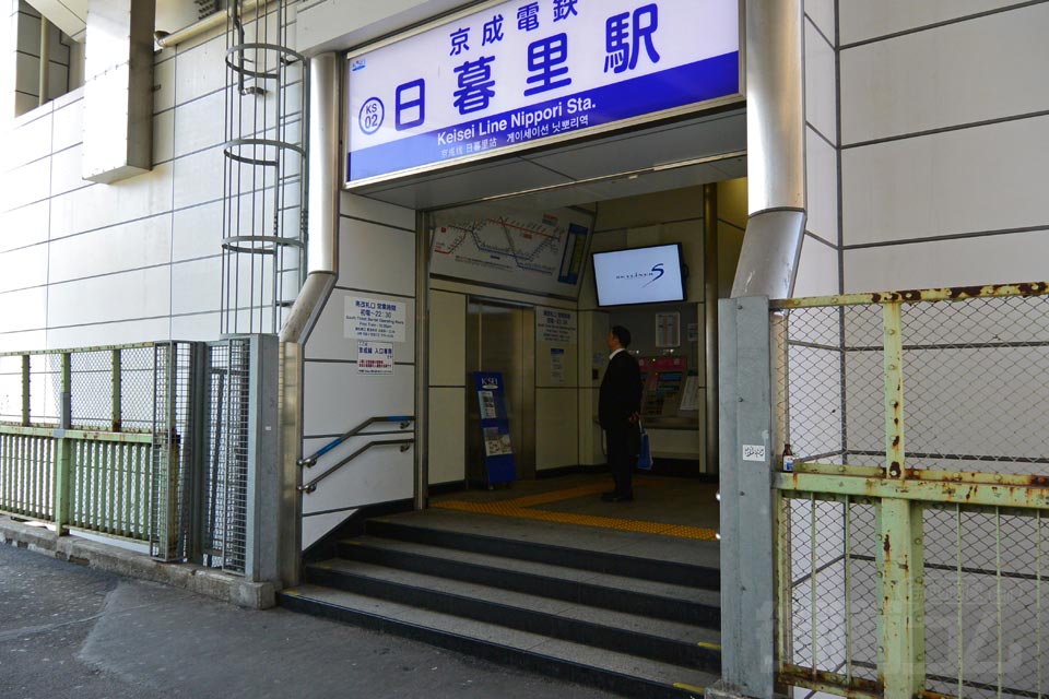 京成日暮里駅南口