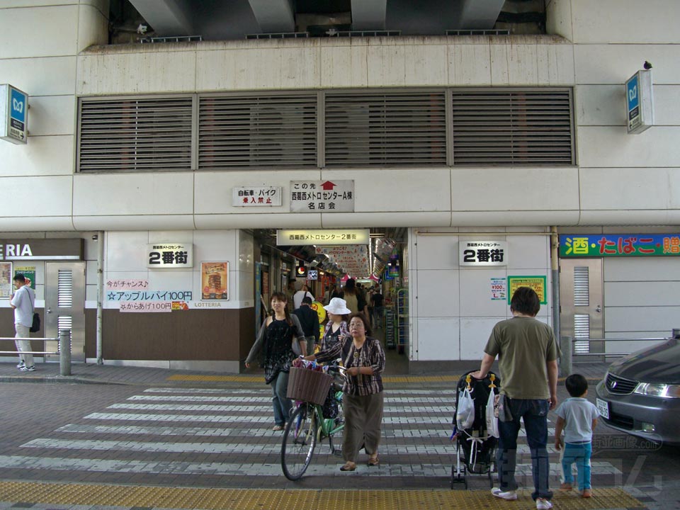 西葛西メトロセンター