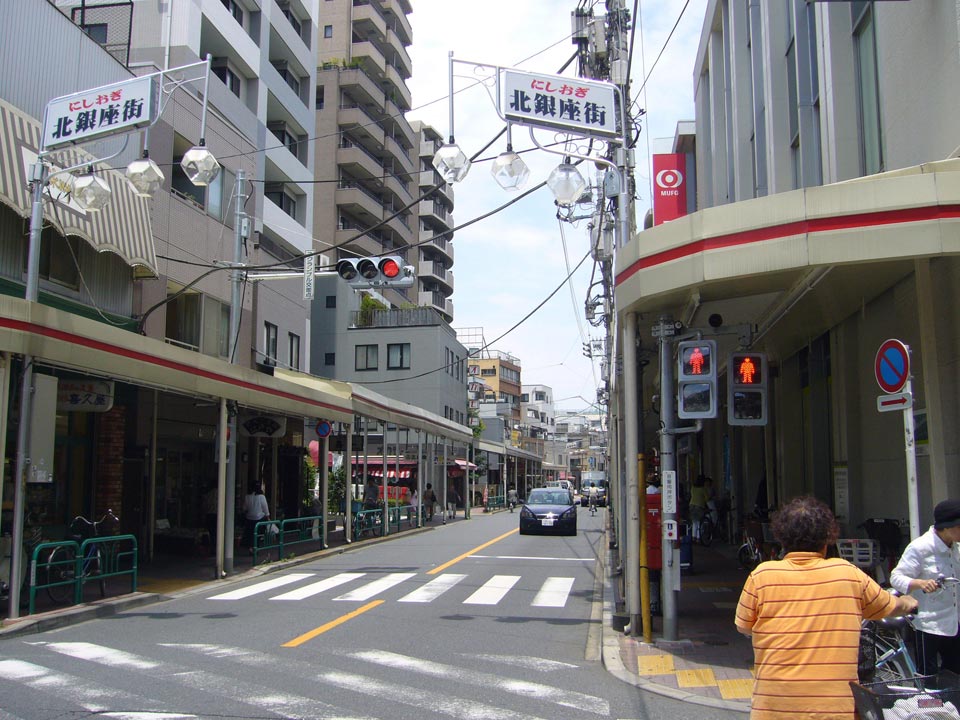 にしおぎ北銀座街