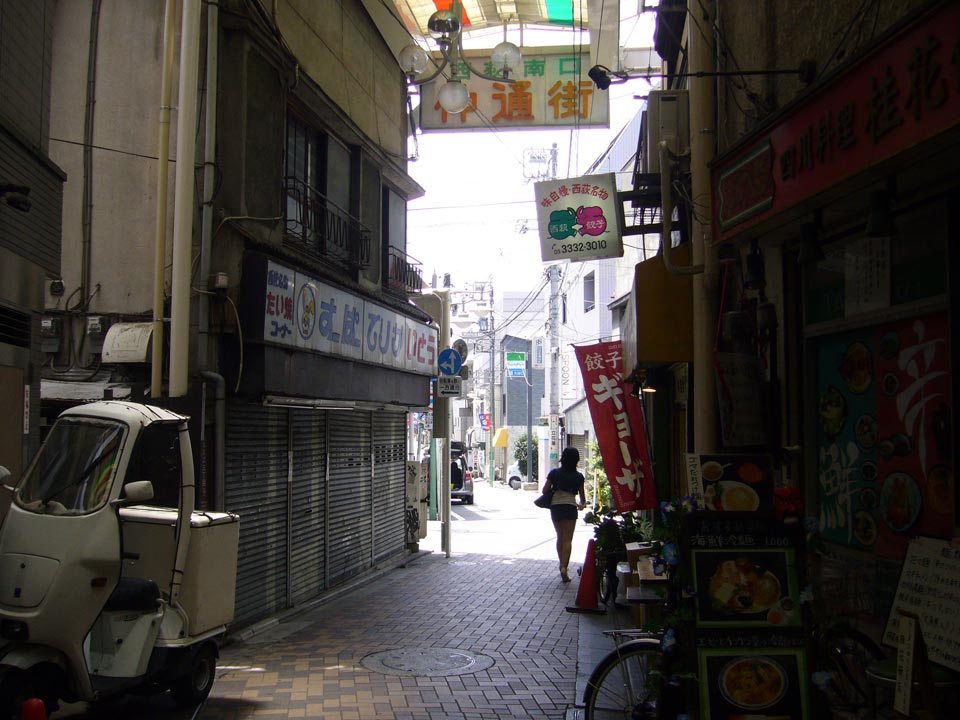 西荻南口仲通街