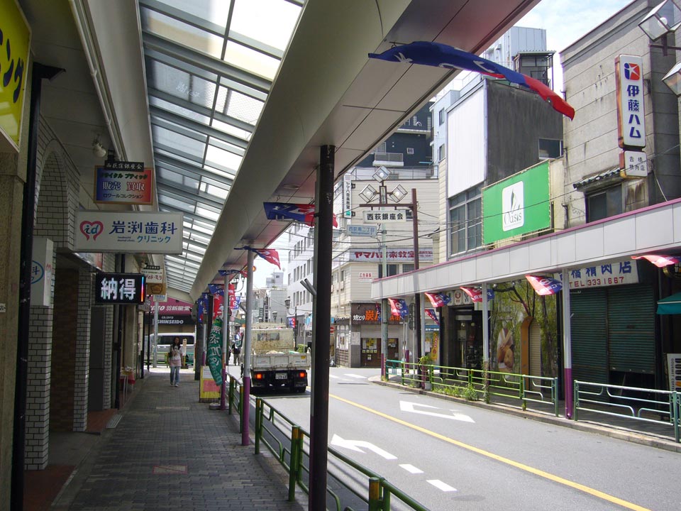 西荻銀座商店街