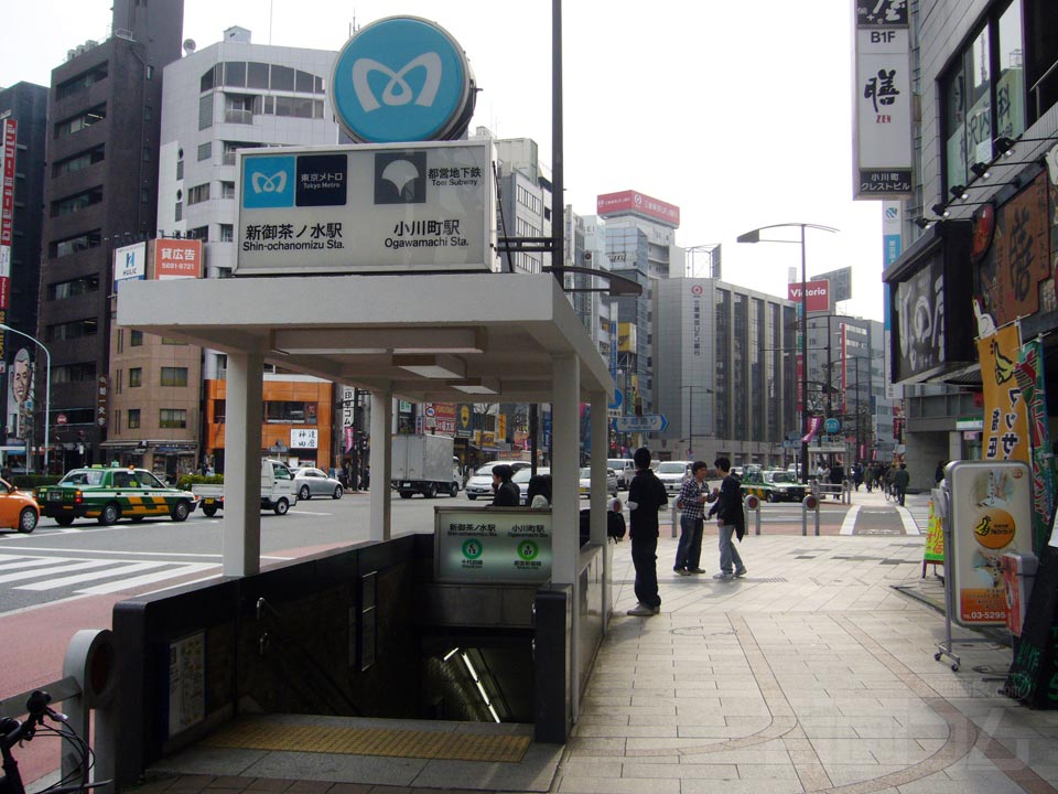 都営地下鉄小川町駅前