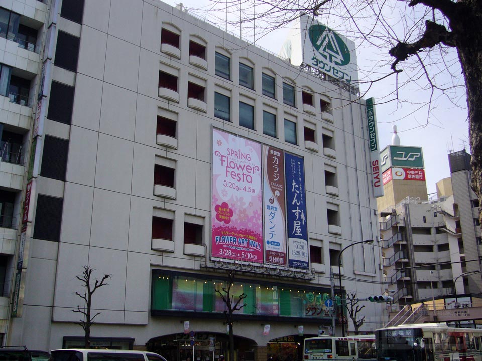 荻窪タウンセブン・西友荻窪店